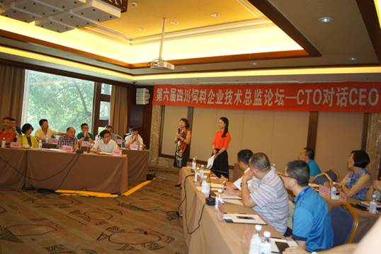 說(shuō)明: E:\畜科\會(huì )議報道\20150731技術(shù)總監論壇\002.JPG